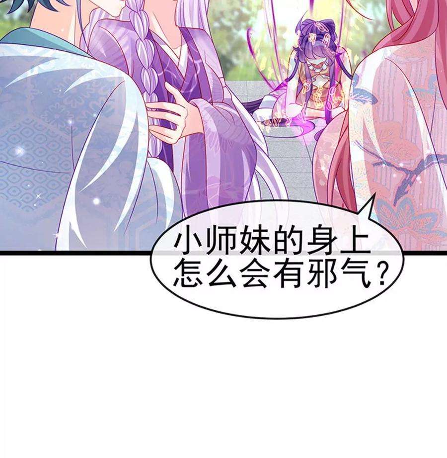 军火女凰142话最强后援团，我要复仇