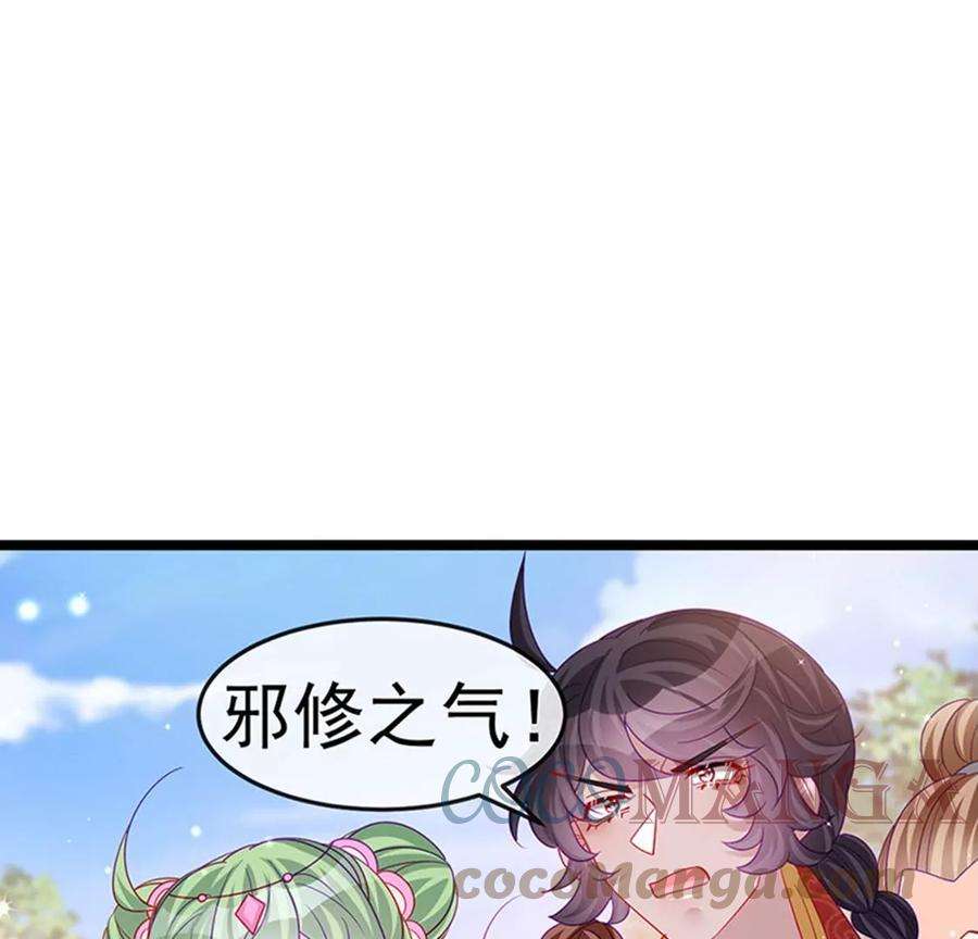 军火女凰142话最强后援团，我要复仇