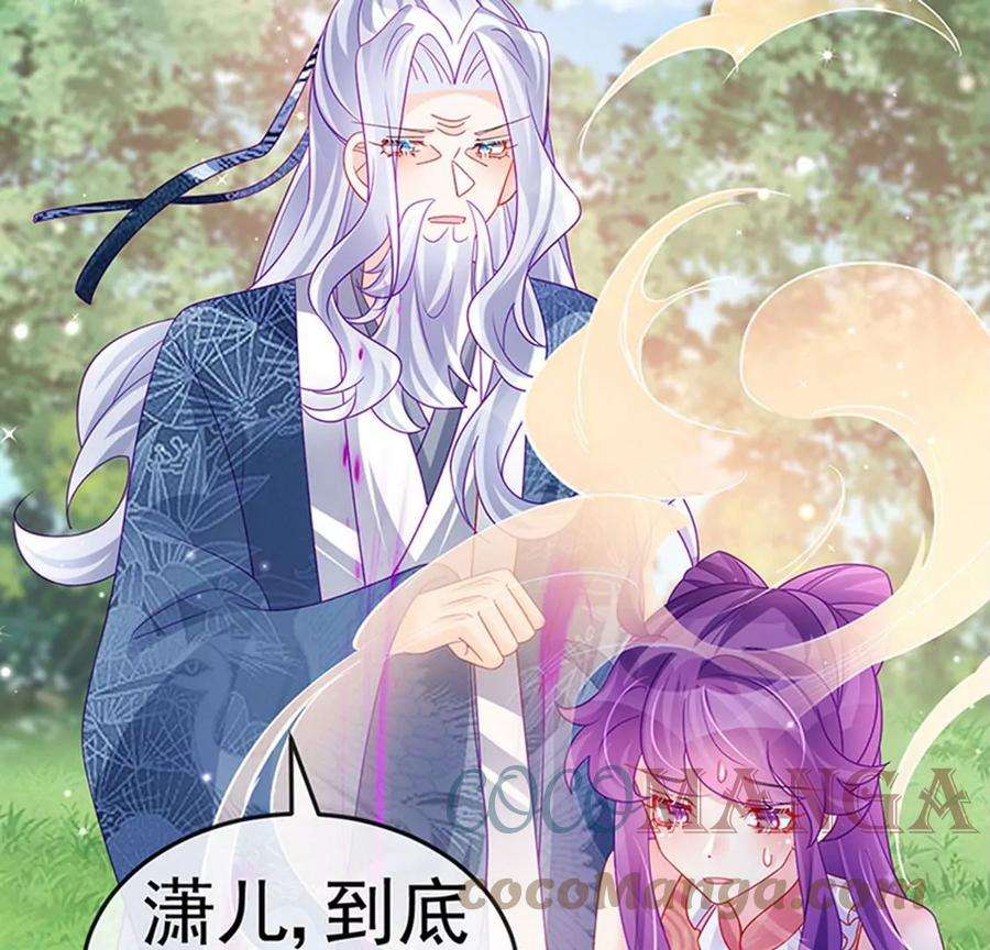 军火女凰142话最强后援团，我要复仇