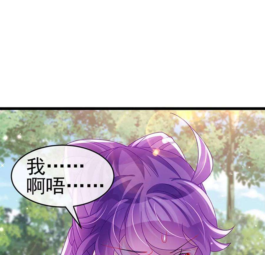 军火女凰142话最强后援团，我要复仇