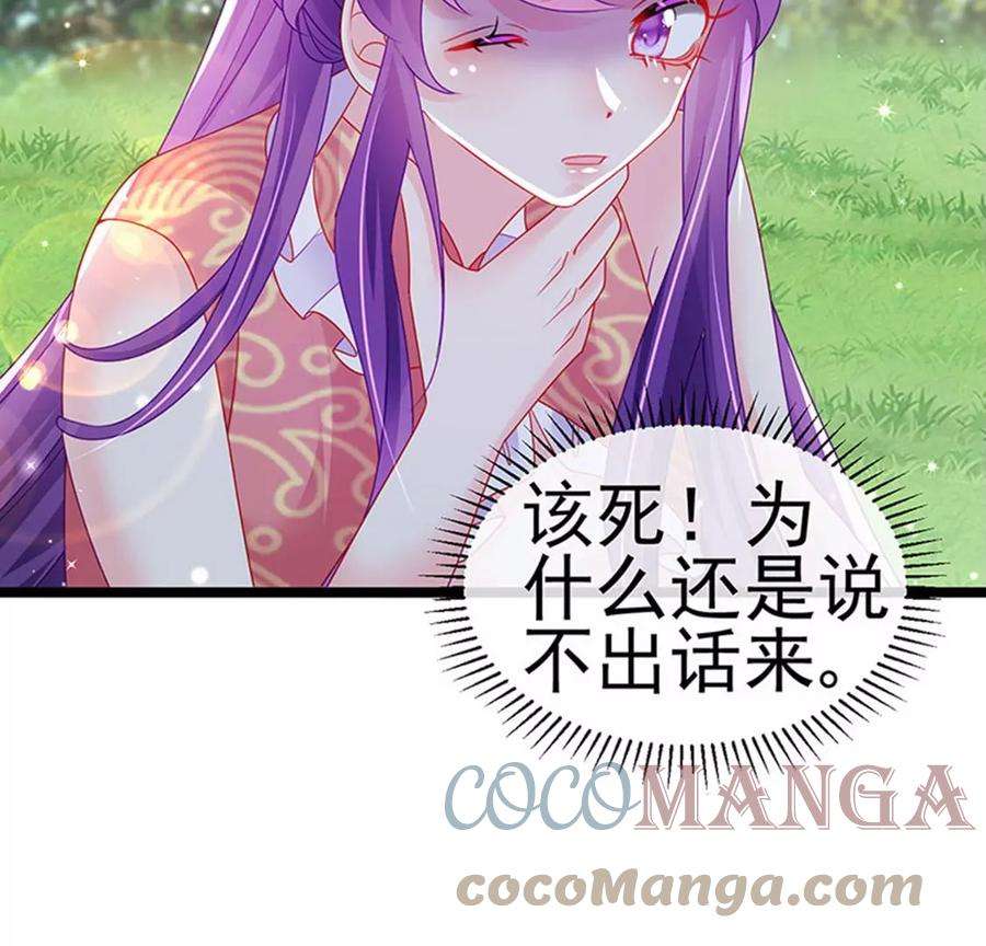 军火女凰142话最强后援团，我要复仇