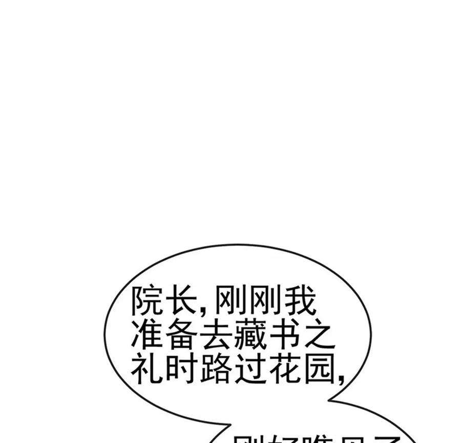 军火女凰142话最强后援团，我要复仇