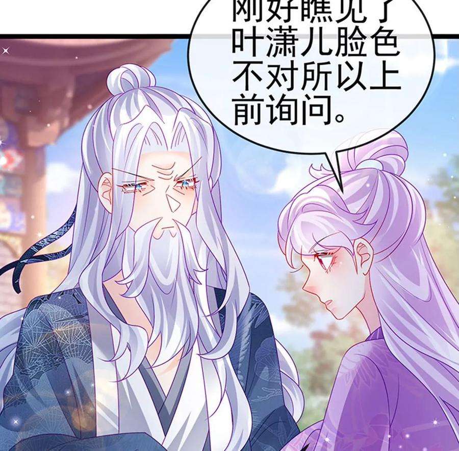 军火女凰142话最强后援团，我要复仇