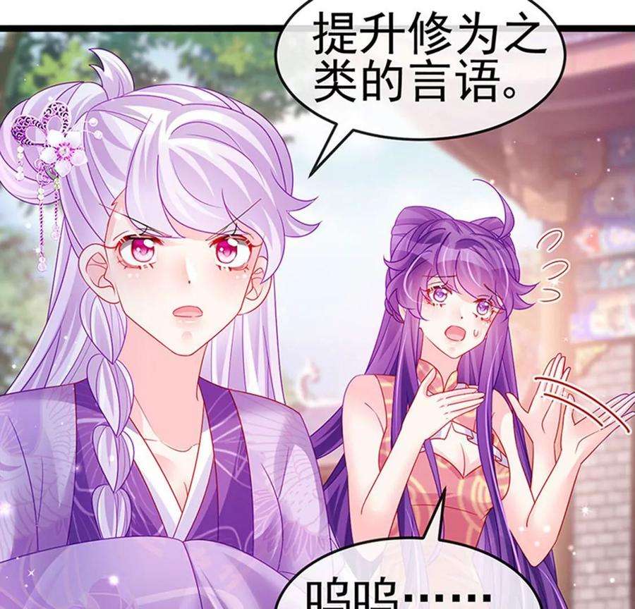 军火女凰142话最强后援团，我要复仇