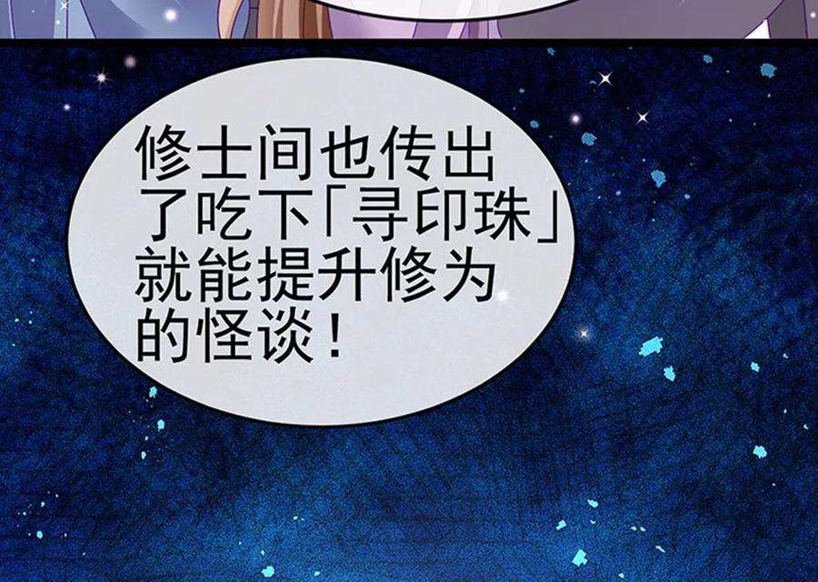 军火女凰142话最强后援团，我要复仇