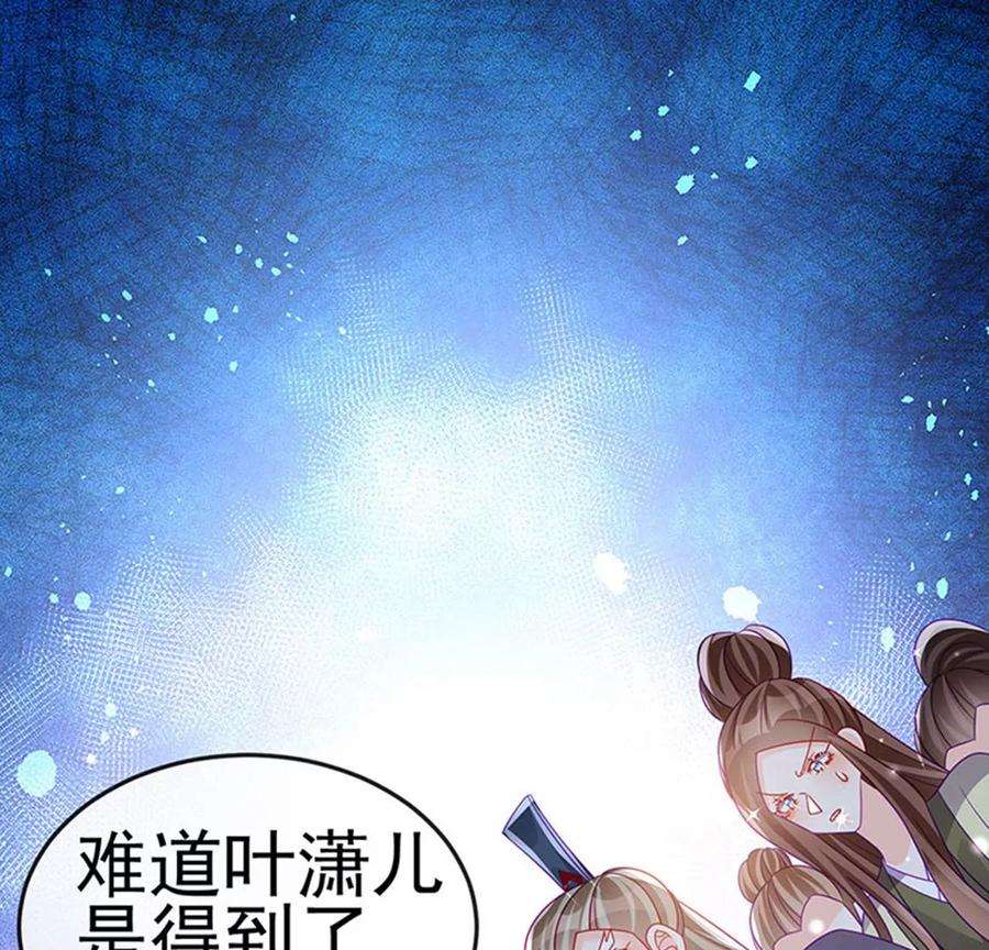 军火女凰142话最强后援团，我要复仇