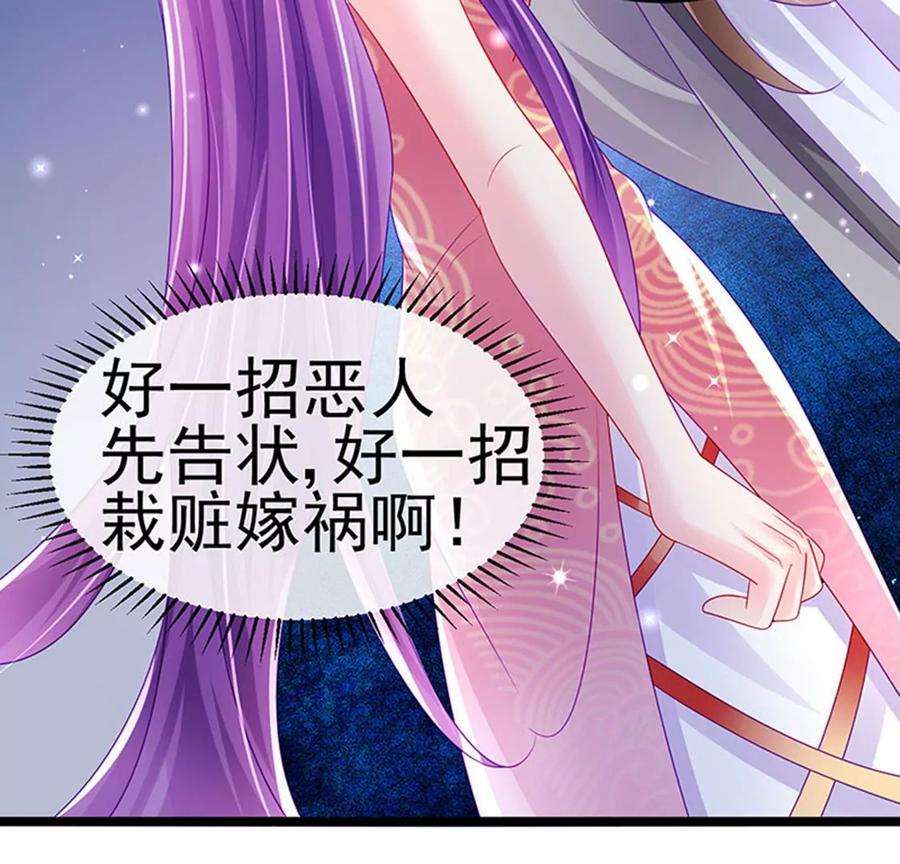 军火女凰142话最强后援团，我要复仇