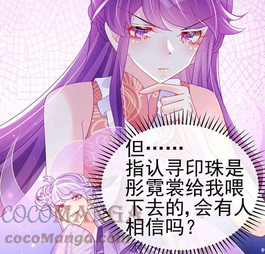 军火女凰142话最强后援团，我要复仇