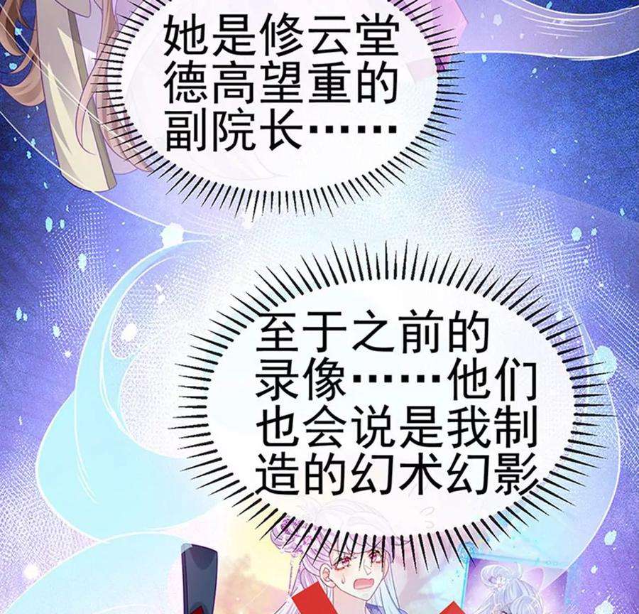 军火女凰142话最强后援团，我要复仇