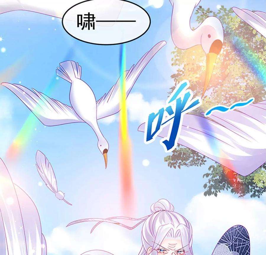 军火女凰142话最强后援团，我要复仇