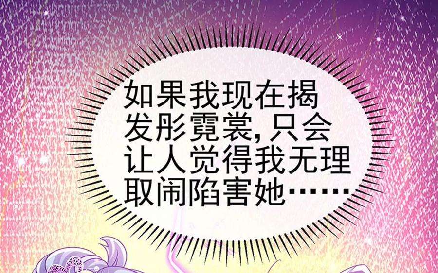 军火女凰142话最强后援团，我要复仇