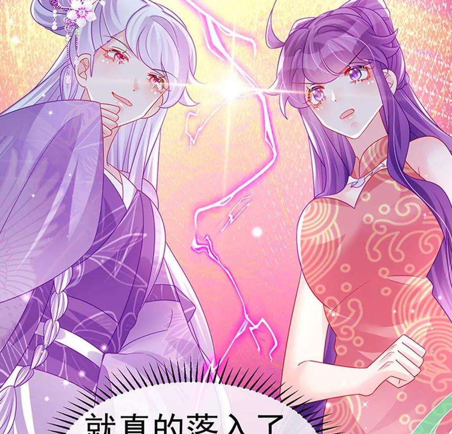 军火女凰142话最强后援团，我要复仇