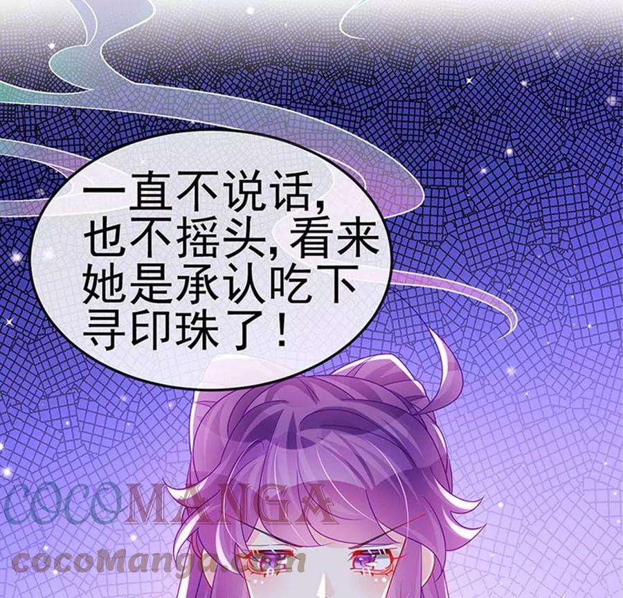 军火女凰142话最强后援团，我要复仇