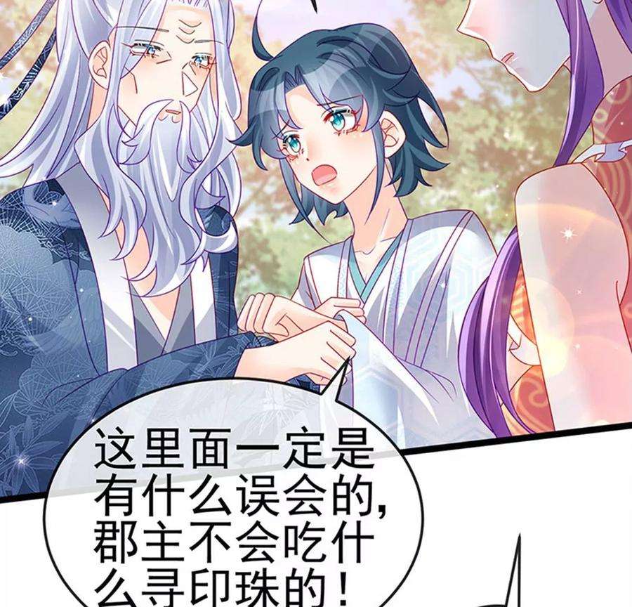 军火女凰142话最强后援团，我要复仇