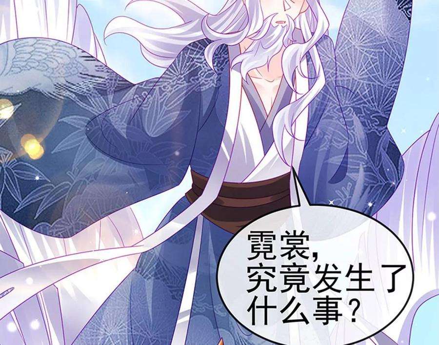 军火女凰142话最强后援团，我要复仇