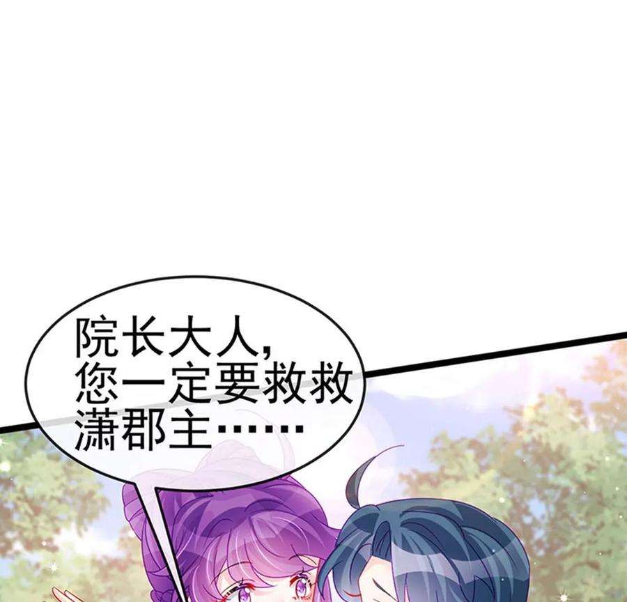 军火女凰142话最强后援团，我要复仇