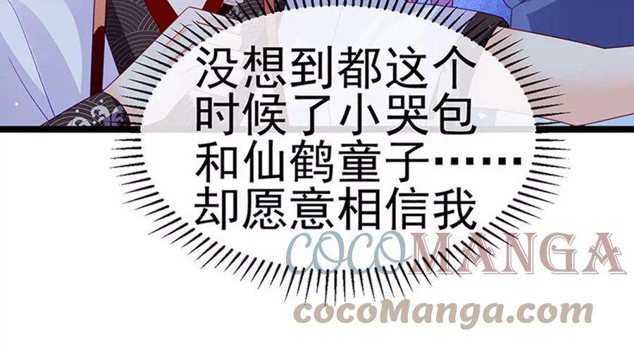 军火女凰142话最强后援团，我要复仇