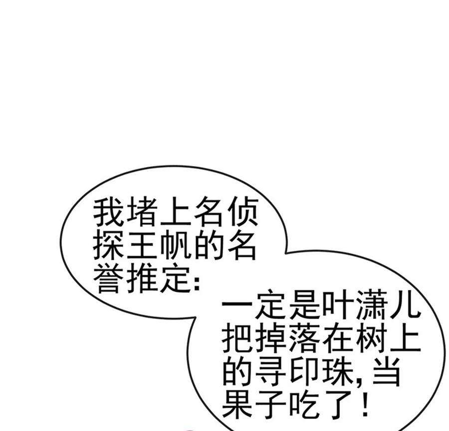 军火女凰142话最强后援团，我要复仇