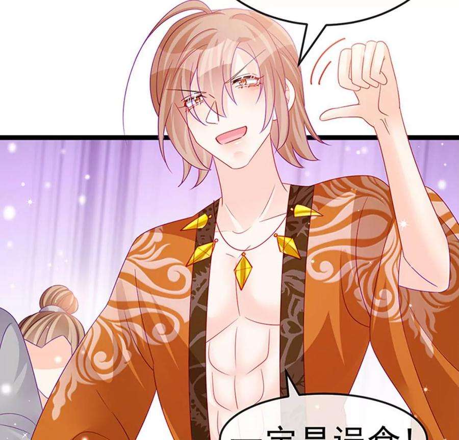 军火女凰142话最强后援团，我要复仇