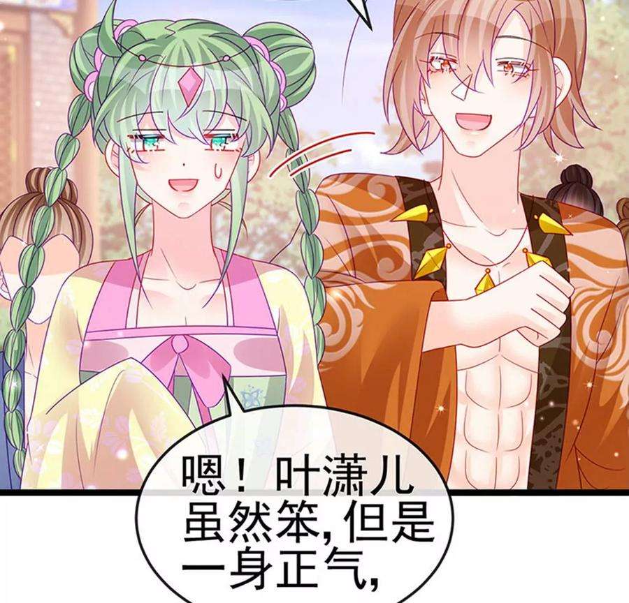 军火女凰142话最强后援团，我要复仇