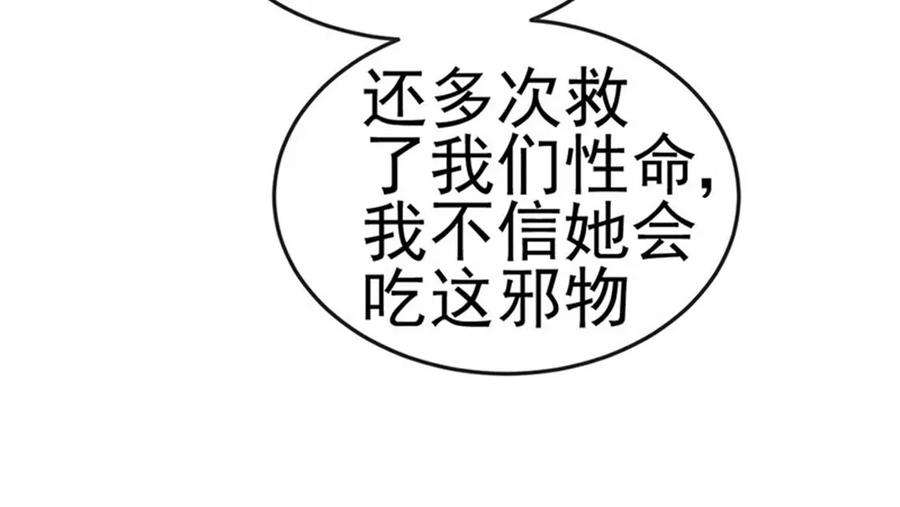 军火女凰142话最强后援团，我要复仇