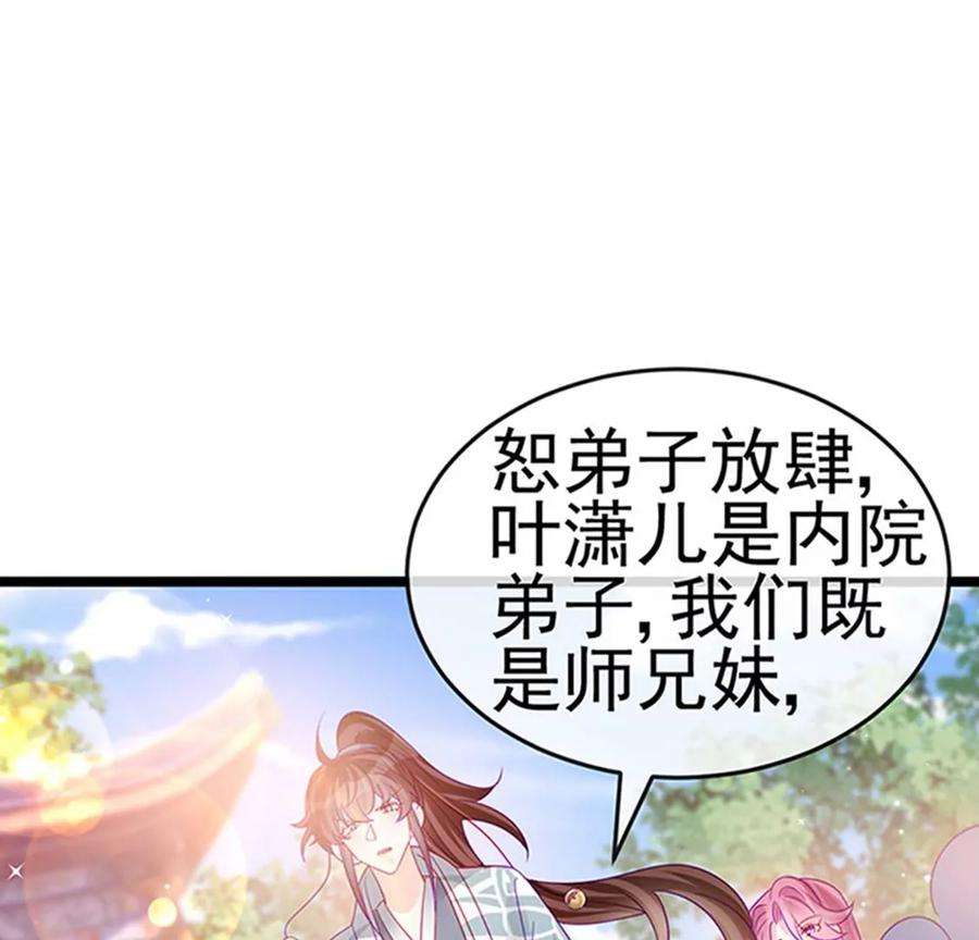 军火女凰142话最强后援团，我要复仇