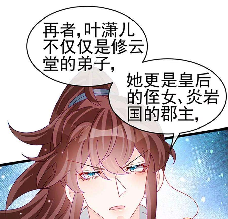 军火女凰142话最强后援团，我要复仇