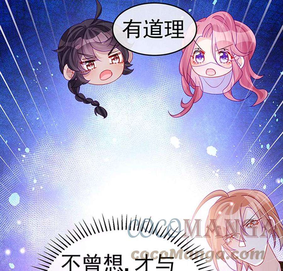 军火女凰142话最强后援团，我要复仇