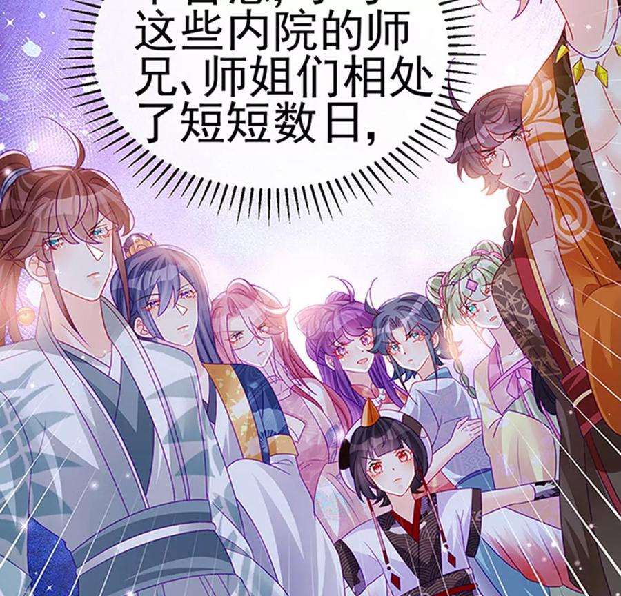 军火女凰142话最强后援团，我要复仇