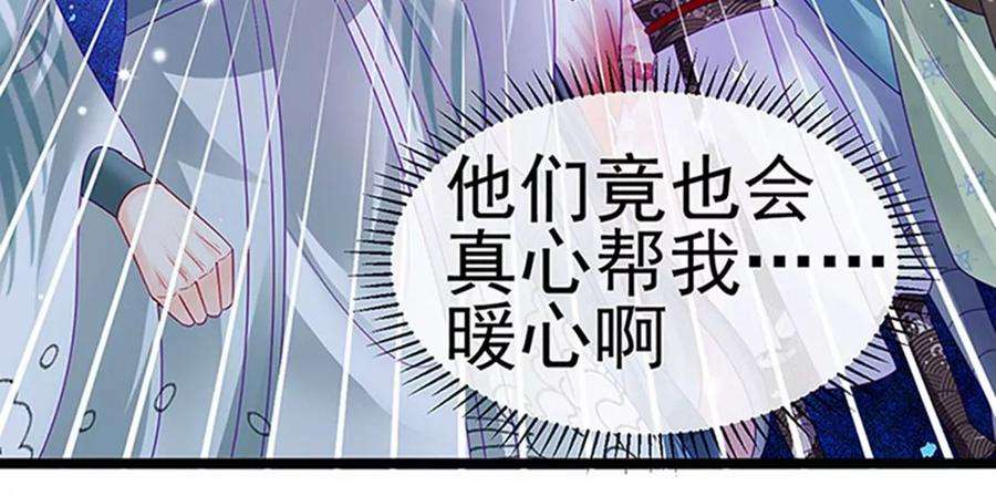 军火女凰142话最强后援团，我要复仇