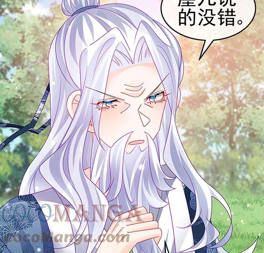 军火女凰142话最强后援团，我要复仇