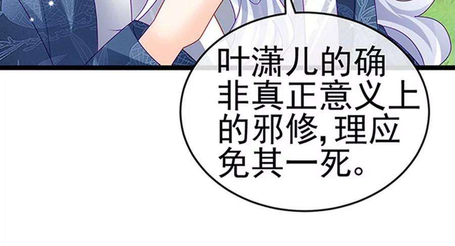 军火女凰142话最强后援团，我要复仇