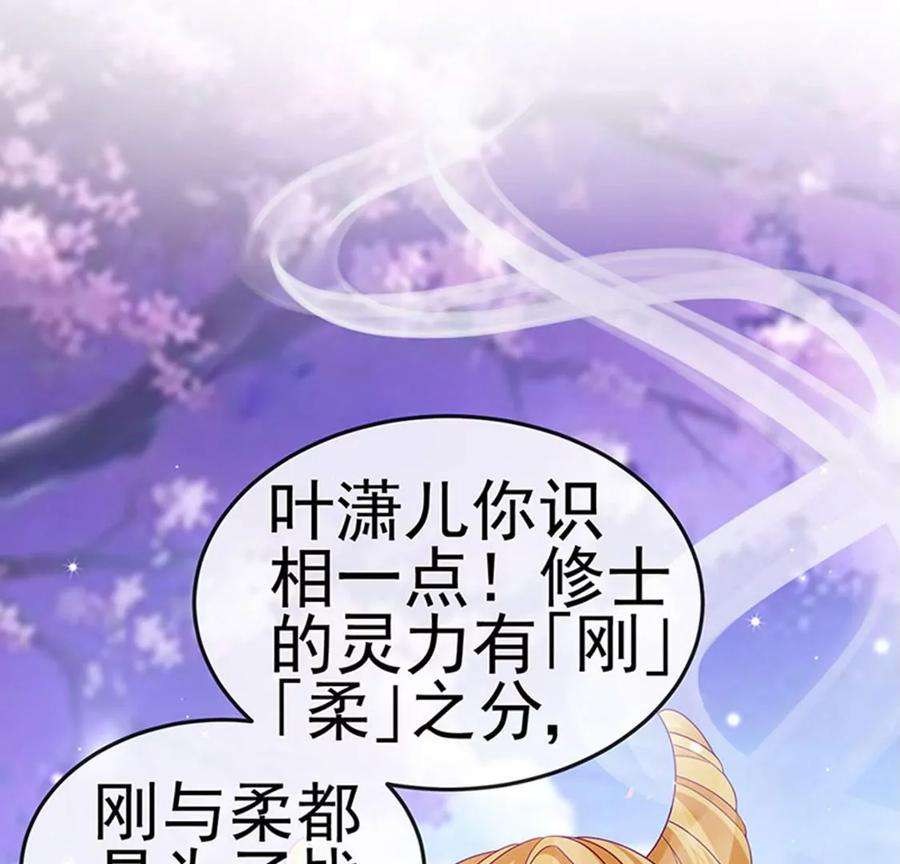 军火女凰143话 变身药侍新地图冒险