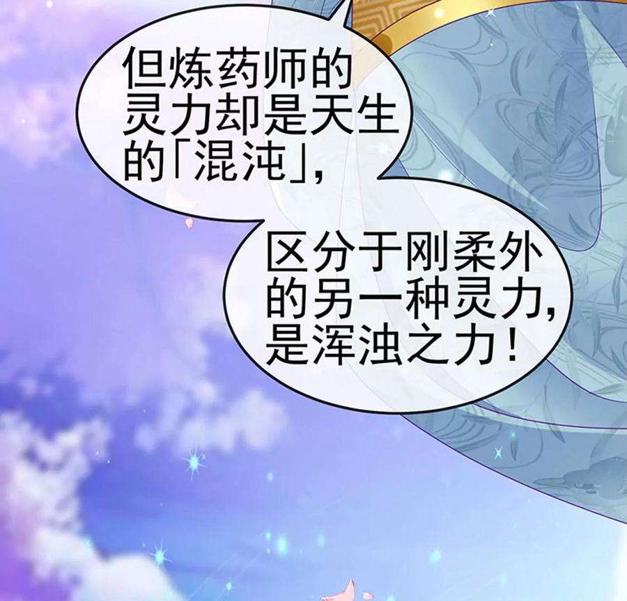 军火女凰143话 变身药侍新地图冒险