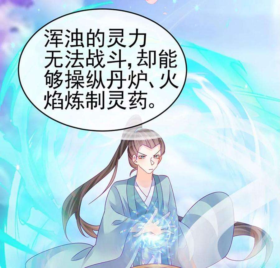 军火女凰143话 变身药侍新地图冒险