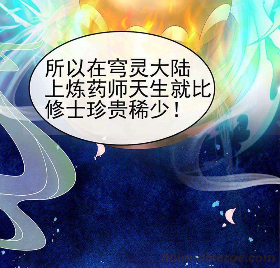 军火女凰143话 变身药侍新地图冒险