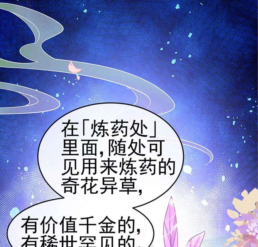 军火女凰143话 变身药侍新地图冒险