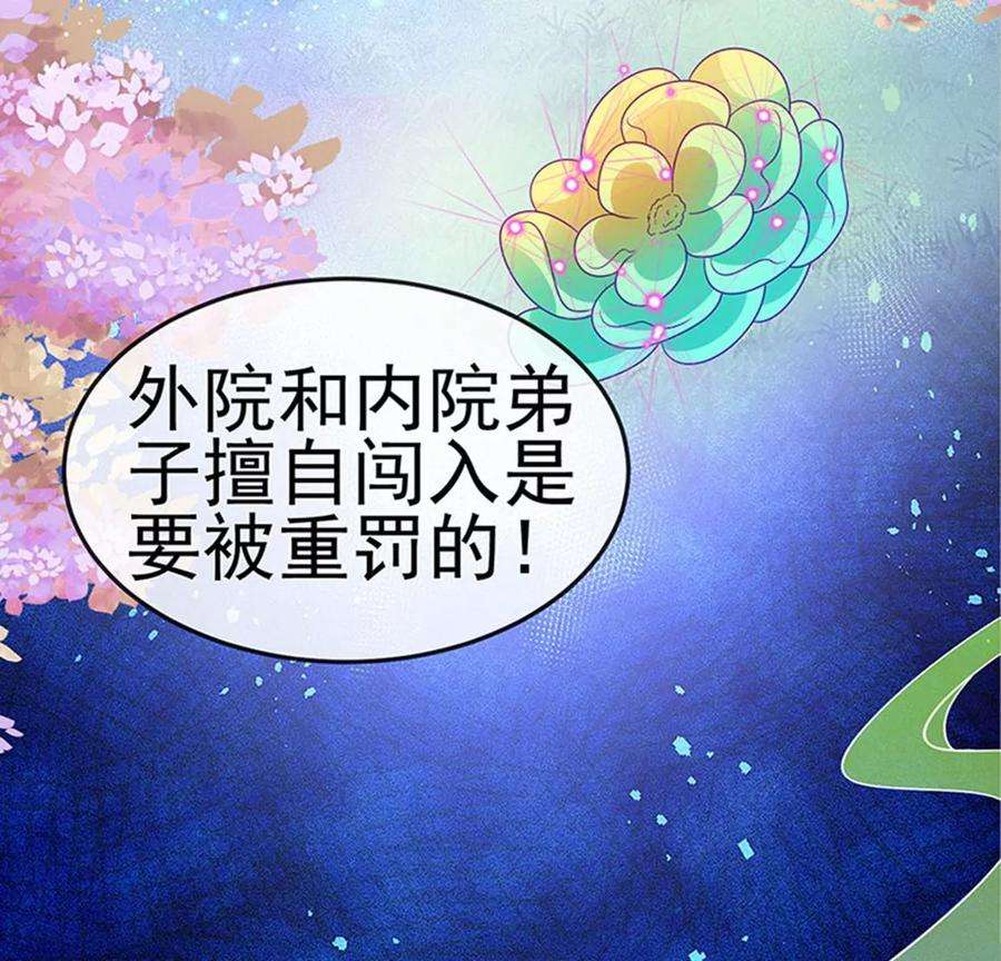 军火女凰143话 变身药侍新地图冒险