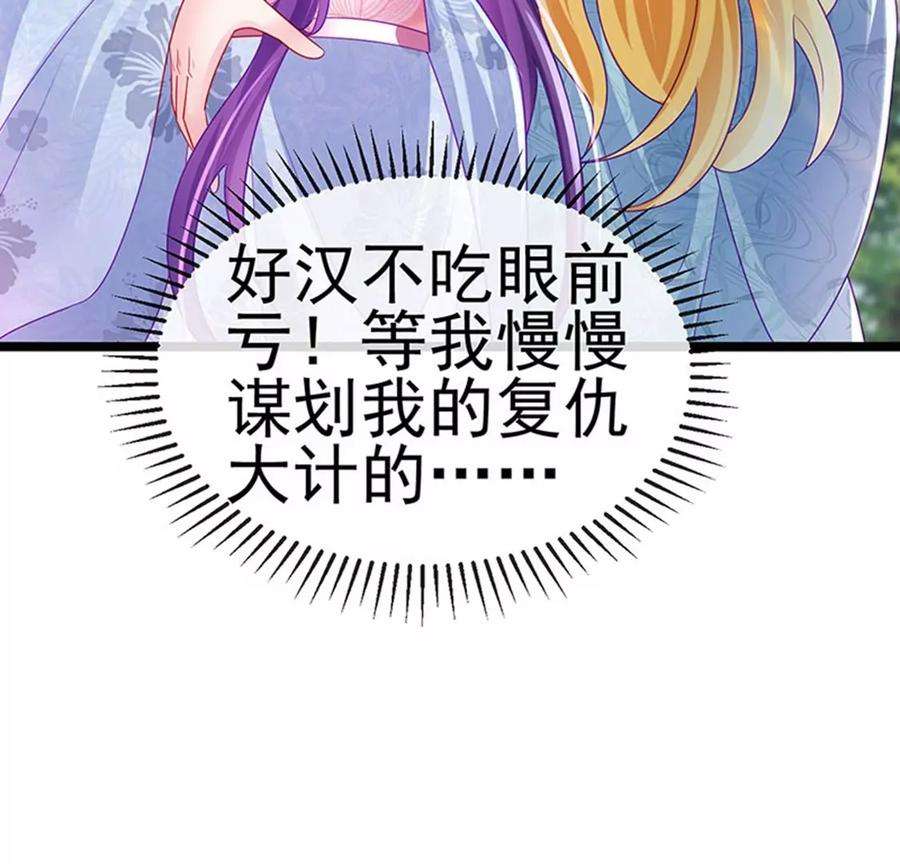军火女凰143话 变身药侍新地图冒险