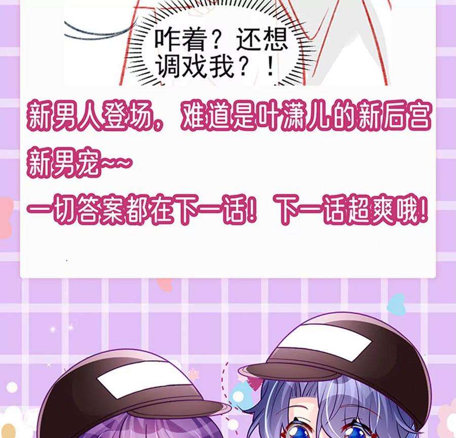 军火女凰143话 变身药侍新地图冒险