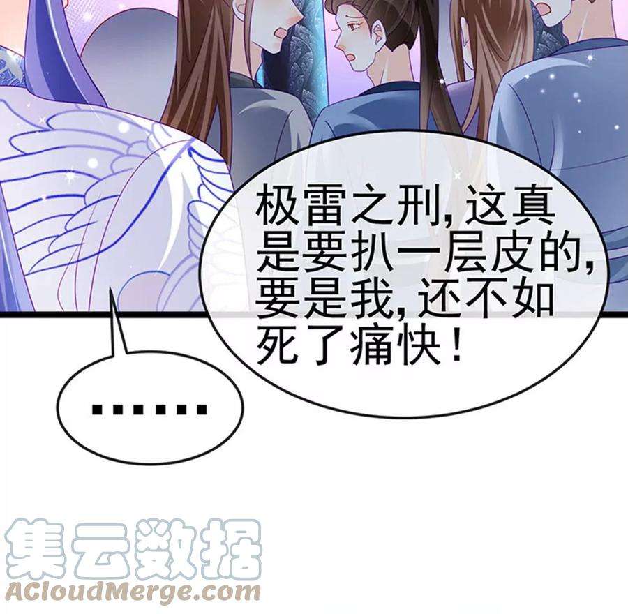 军火女凰143话 变身药侍新地图冒险