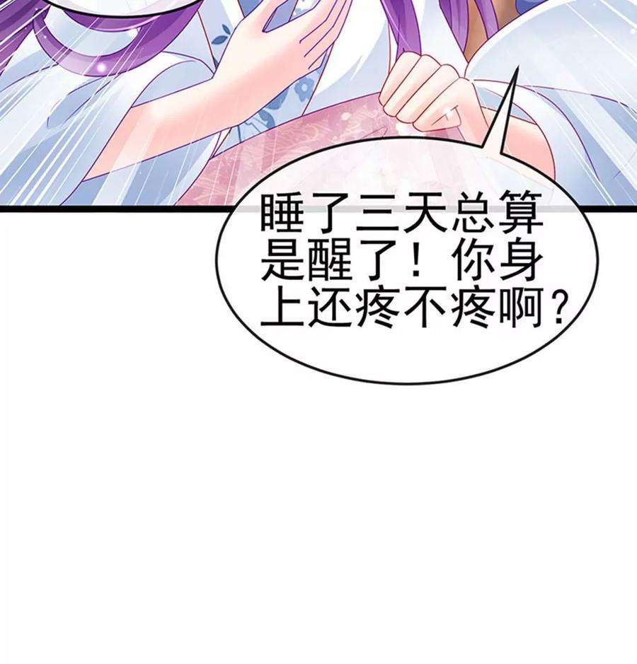 军火女凰143话 变身药侍新地图冒险