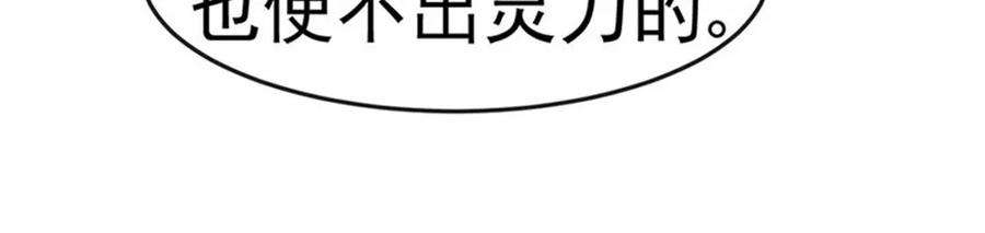 军火女凰143话 变身药侍新地图冒险