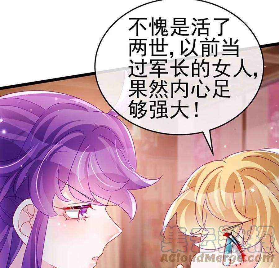 军火女凰143话 变身药侍新地图冒险