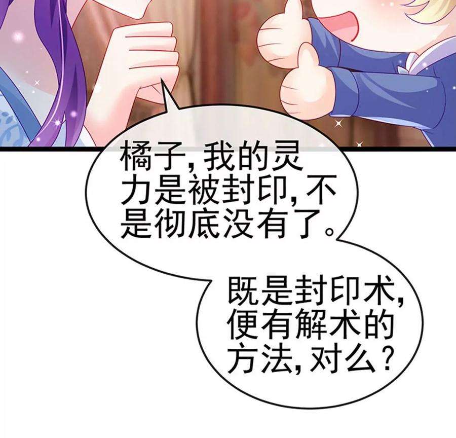 军火女凰143话 变身药侍新地图冒险