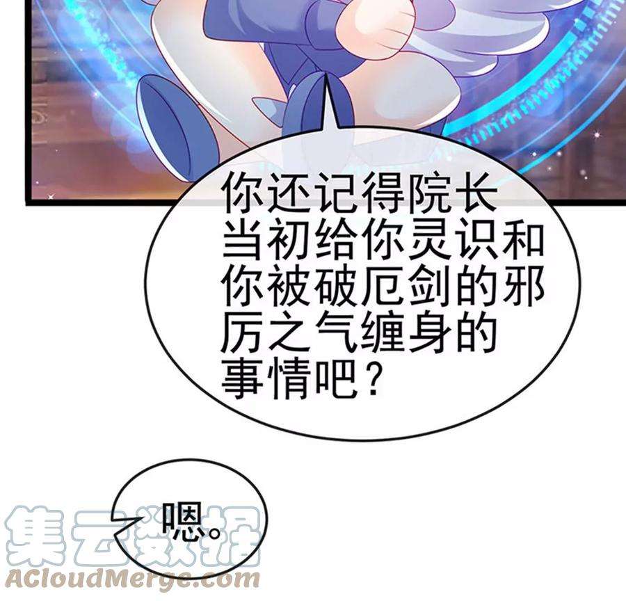 军火女凰143话 变身药侍新地图冒险