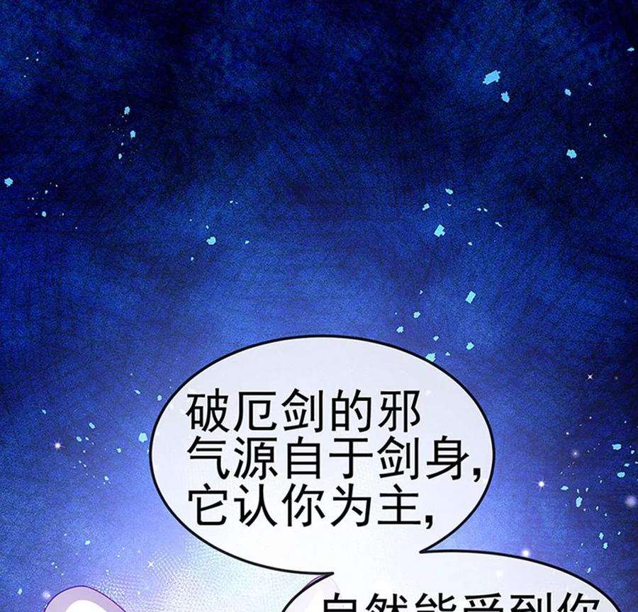军火女凰143话 变身药侍新地图冒险