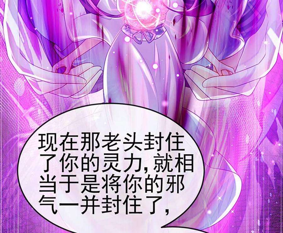 军火女凰143话 变身药侍新地图冒险