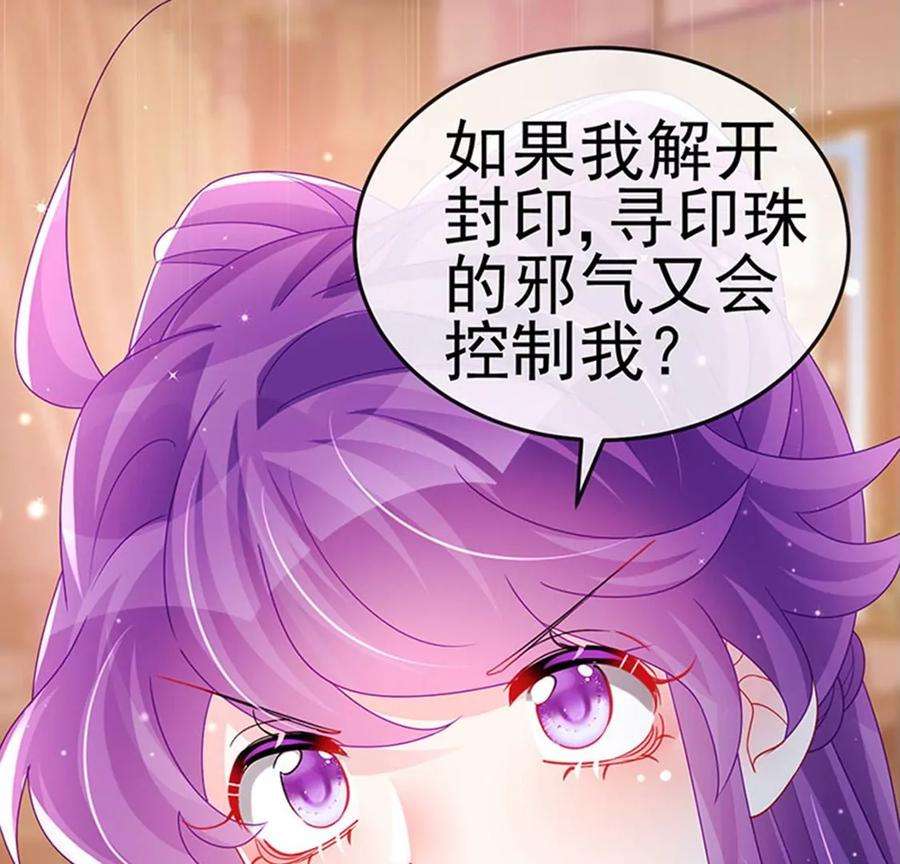 军火女凰143话 变身药侍新地图冒险