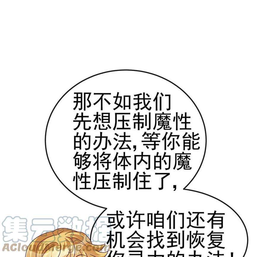 军火女凰143话 变身药侍新地图冒险